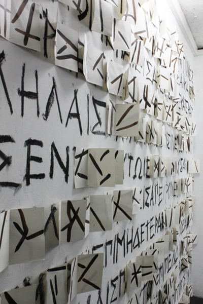 Element, installation, dessin, charbon sur mur et encre sur papier, collaboration Patrice de Santa Coloma et Emmanuel Aragon, d'après un texte d'Euclide, 2012